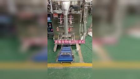 青岛宠物食品包装机 高效袋装猫粮颗粒包装解决方案